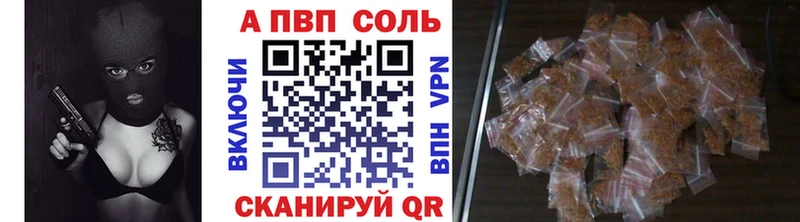 как найти закладки  Оха  A-PVP VHQ 
