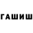 Гашиш Premium Abigail Llave