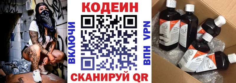 Кодеин напиток Lean (лин) MEGA как войти Оха