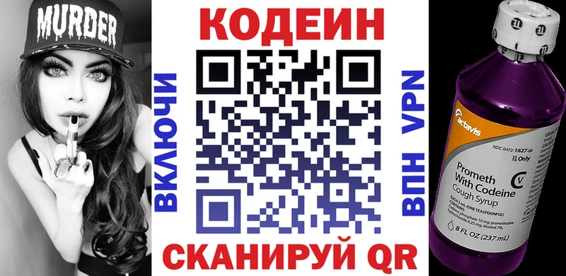 Codein Purple Drank Оха