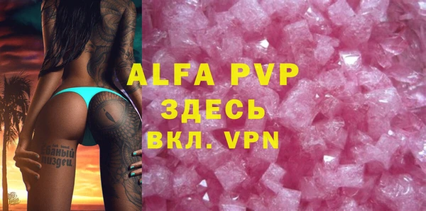 мяу мяу кристалл Вязники