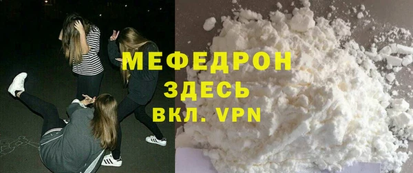мяу мяу кристалл Вязники