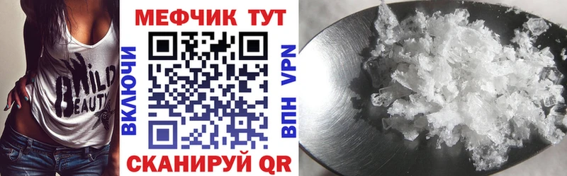 МЯУ-МЯУ 4 MMC  закладки  Оха 
